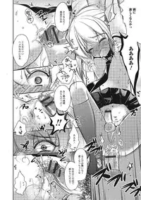 [Dynamite moca] Pakorare Otokonoko! [Digital]