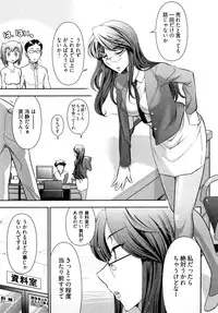 [Ohmi Takeshi] Gekkan Aikawa Henshuuchou - Monthly "Aikawa" The Chief Editor 1