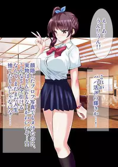 [Ameiro Biscuit] DL Marunomi Wakarase Apuri