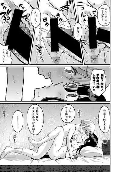 COMIC Shingeki 2021-05 [Digital]