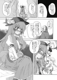 (C74) [Yumemi Gokochi (Mikage Baku)] FIRE (Touhou Project)