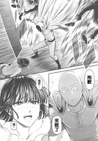 (C94) [Kiyosumi Hurricane (Kiyosumi Hurricane)] ONE-HURRICANE 7 (One Punch Man) [Chinese]