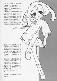 (C66) [Cota (Tanaka Hiroto)] tegurumami (Persona 4)