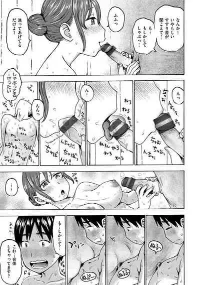 [Karma Tatsurou] Rakuukan no Sekai toka [Digital]