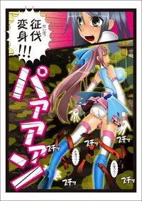 [stripeg] Youma seibatsu senshi rankasuta