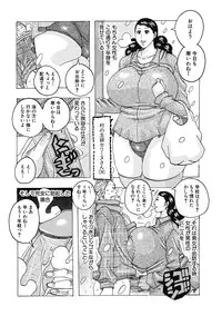 [Jeanne DA’ck] Hokkai no Kotou Chira Chira [Digital]