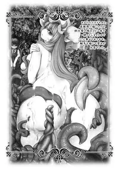 Patchouli to Shokushu to Shiri Ana to 2