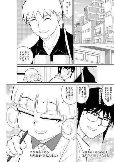 Magical Heroine Summon-chan 2