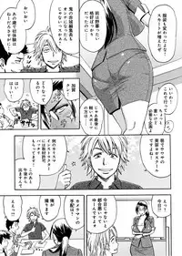 [Tatsunami Youtoku, Yamazaki Masato] Bijin Henshuu-chou no Himitsu