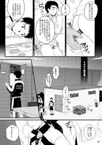 (C82) [Sushipuri (Kanbe Chuji)] NTR (Whistle!)