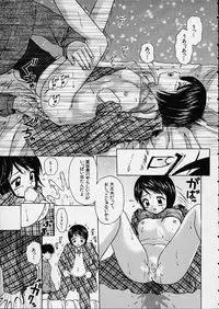 [Fuuga] Miwaku no Tobira - Door of Fascination -