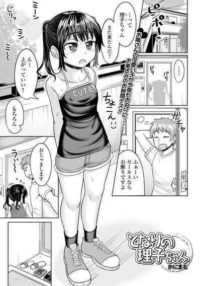 COMIC Mate Legend Vol. 50 2023-04