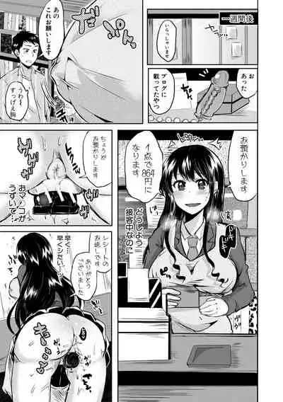 [Miumi] Otousan to Issho! Azusa to Nana no Hachinenkan [Digital]