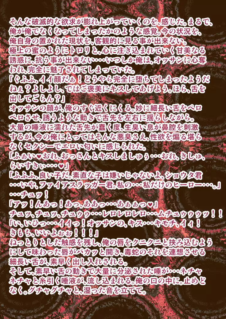 kohri no senshi buruaishikuru chijoku no sennou jikken zempe