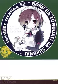 (COMIC1☆9) [KAROMIX (karory)] EX.Art (Various)