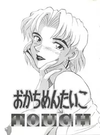 (CR23) [Okachimentaiko Seisakushitsu, ALPS (Various)] Okachimentaiko Tough (Various)