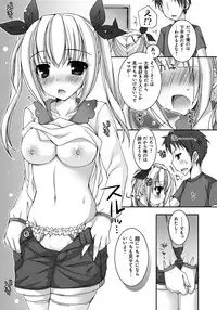 [Ueda Rieko] Amai Shimai - The Sisters so Sweet [Digital]