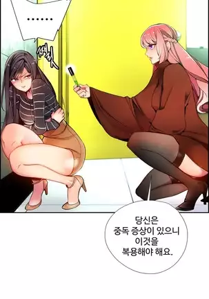 Lilith`s Cord Ch.0-36