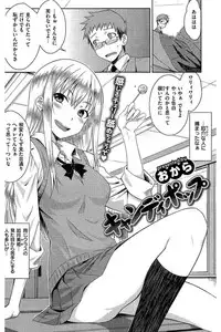 COMIC Kairakuten 2016-08