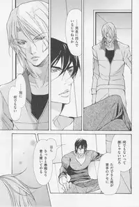 [Fujisaki Kou] Aikata no Aishikata