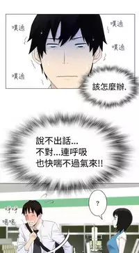 [SOSO] Franken Jo 为爱而生 法兰克赵 Ch.1~17 [Chinese]中文