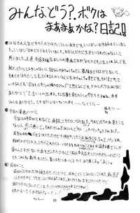 (C51) [Majimadou (Matou)] kamuiyukaru (Samurai Spirits)