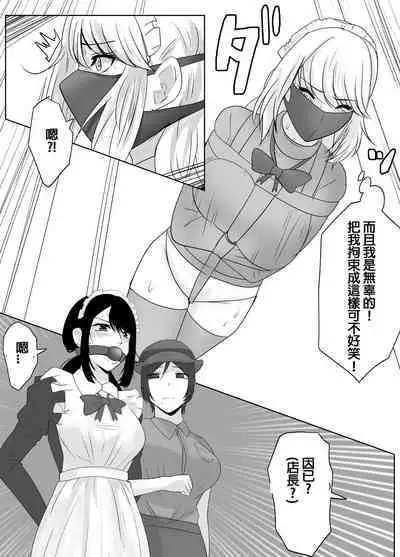 DELINQUEST GIRL ON THE RUN3!