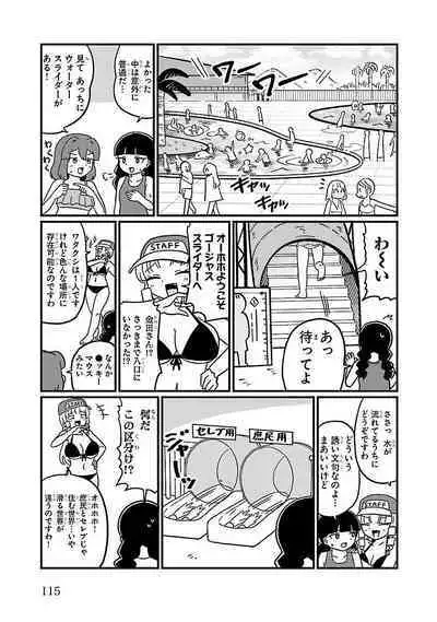 Mount Celeb Kaneda-san