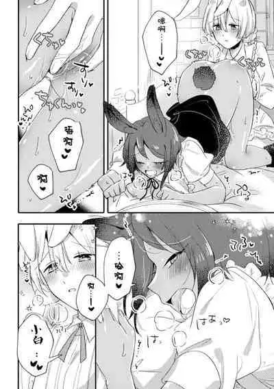 2D Comic Magazine Yuri Saimin Vol. 2