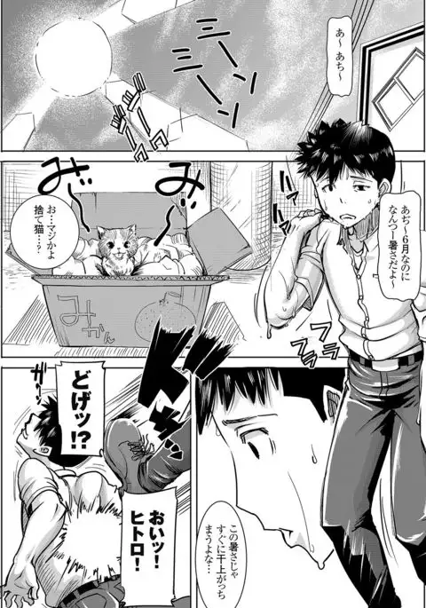 Unsweet J○ Eriguchi Hana