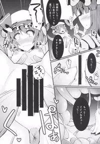 (C87) [Imomaru (Kenpi)] Karubi (Touhou Project)