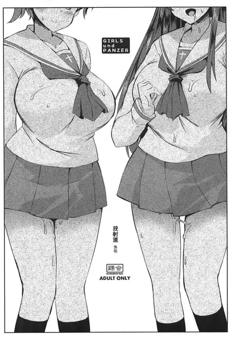 Kyoushadou Gaiden | 끼워서 사정하기