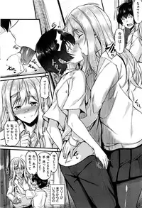 COMIC Shitsurakuten 2016-08