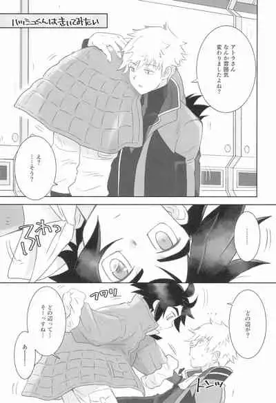 #Ore Tsuite Ikutte Kimetande