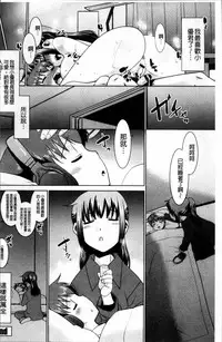 [Nekogen] Gachihame wa Okaa-san to desu ka? [Chinese]