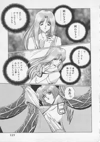 [Gun Ryuusei] Wakakusa Bishoujotai vol.3