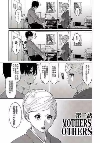 Itaiamai | 痛苦的甜蜜 Ch. 1-13
