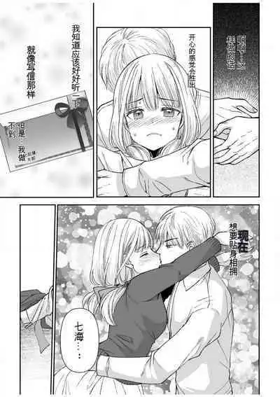 「不要...不要进来太多...」〜冷酷攻略系的青梅竹马和义兄妹〜SEX〜【18禁】 1-10【GPT翻译】