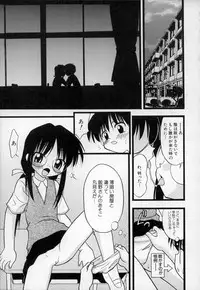 [Ieei Tomii] O, (okonma)