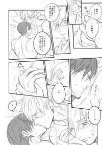 (C87) [Onichikusyou (Oni)] Kiss!! (Free!)