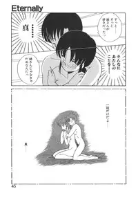 [Akifuji Satoshi] Eternally