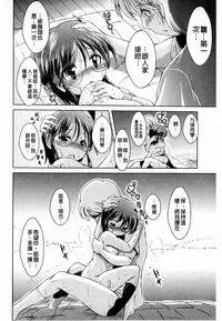 [Amashoku] Ama Shota [Chinese]