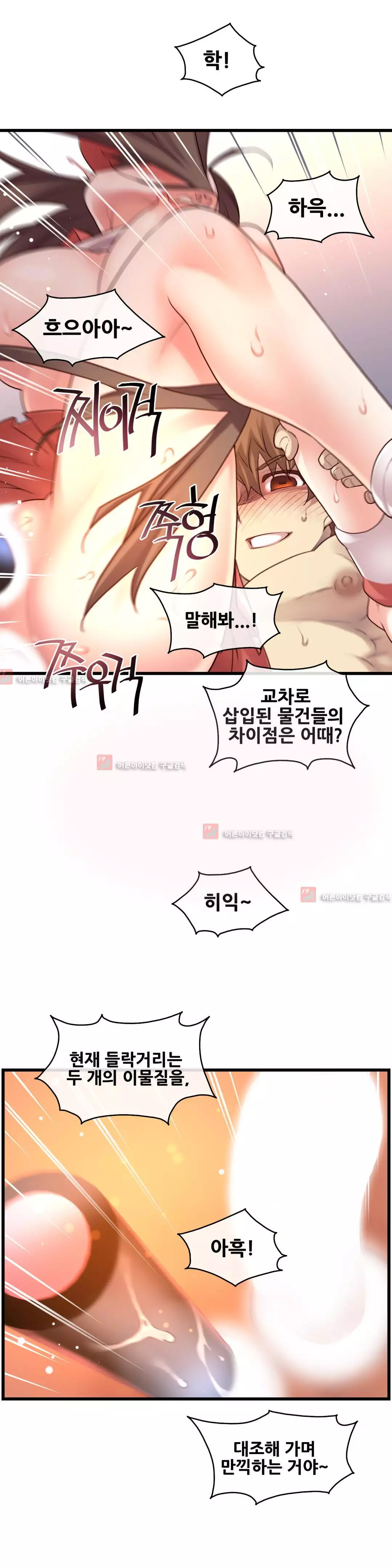 Master in My Dreams Ch.90-130