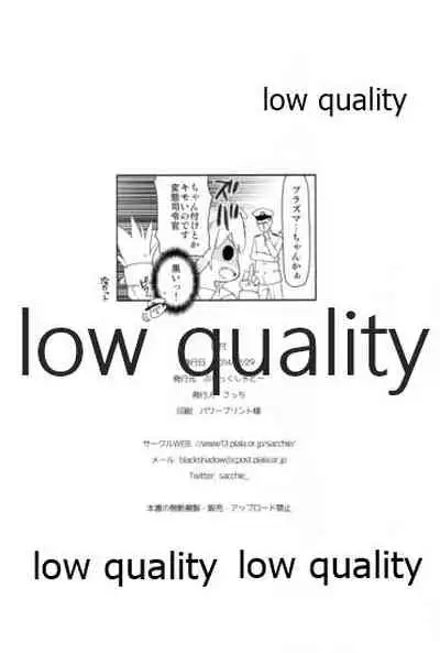 ぷらずま 「宇宙理論」