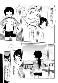 [Honda Aru] Peach Syrup