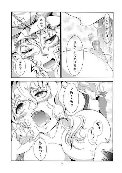 (Reitaisai SP2) [Gessyu (mine)] AdultsOnly (Touhou Project)