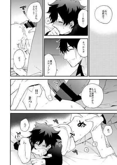 Datte、Oresama ga sou tsugeteru