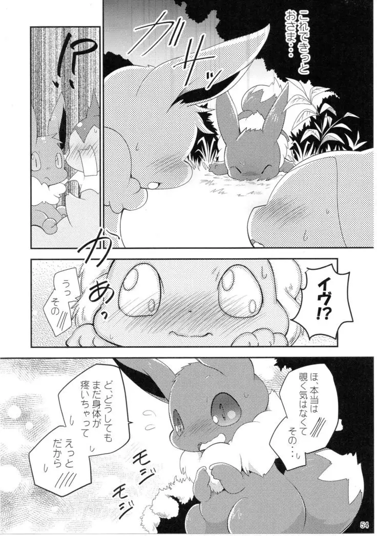 Watashi to tamago to 3-biki no ko