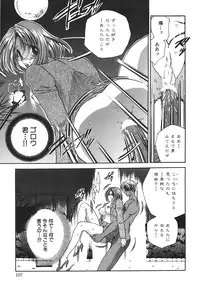 [Matsutou Tomoki] Reijou Sachi