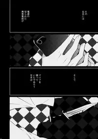 (C88) [Inukare (Inuyashiki)] Mairasu Complex o Kawari (Uta no Prince-sama)